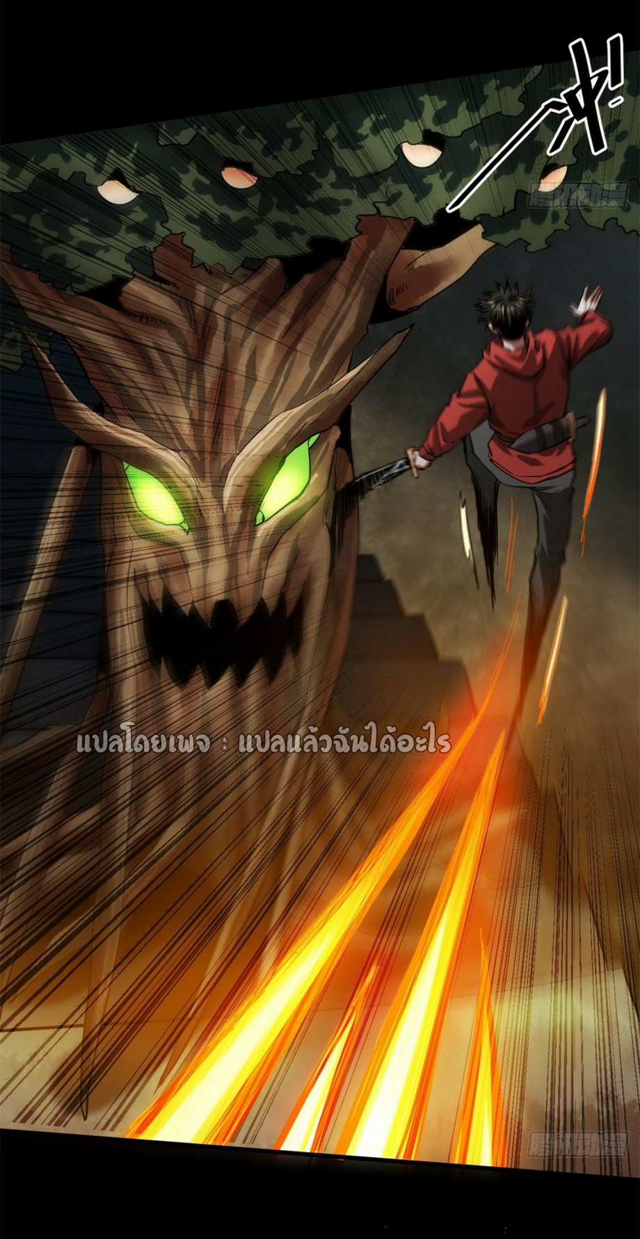 รูเล็ตเวิลด์ สุ่มไอเทมเอาชีวิตรอด ตอนที่ 149 หน้า 34