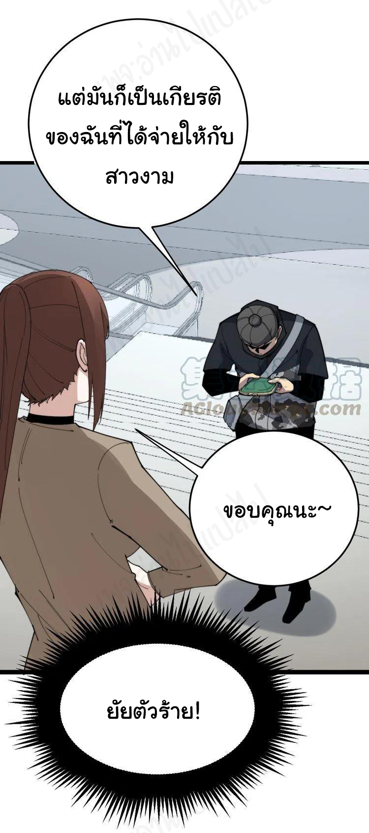 Bad Hand Witch Doctor สุดยอดพ่อมดหมอผี ตอนที่ 186 หน้า 7