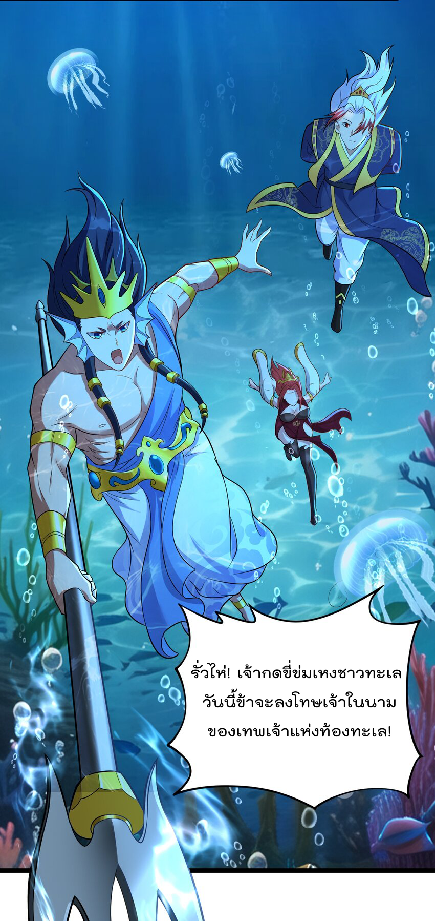 สมบัติทั้งหมดที่ข้าทิ้งไปตอนนี้กลายเป็นผู้หญิงไปซะแล้ว (ชนต้นฉบับ) ตอนที่ 38 หน้า 6