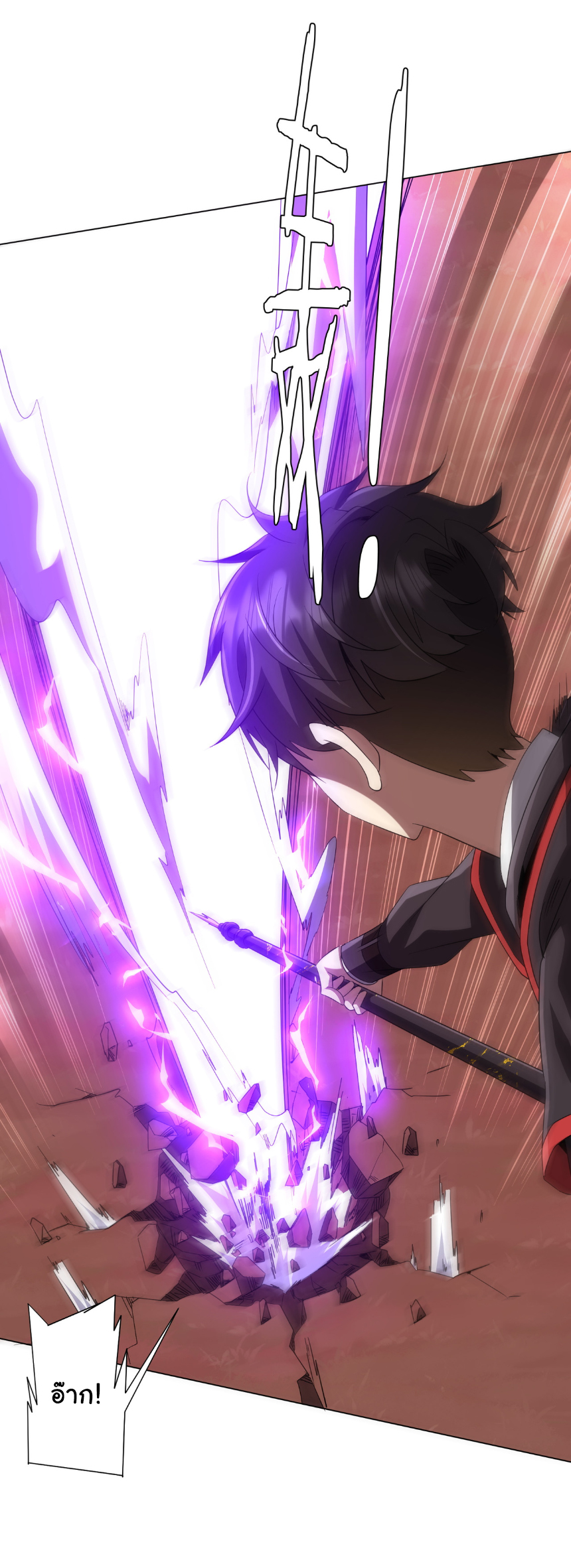 Start with trillions of coins ตอนที่ 173 หน้า 9