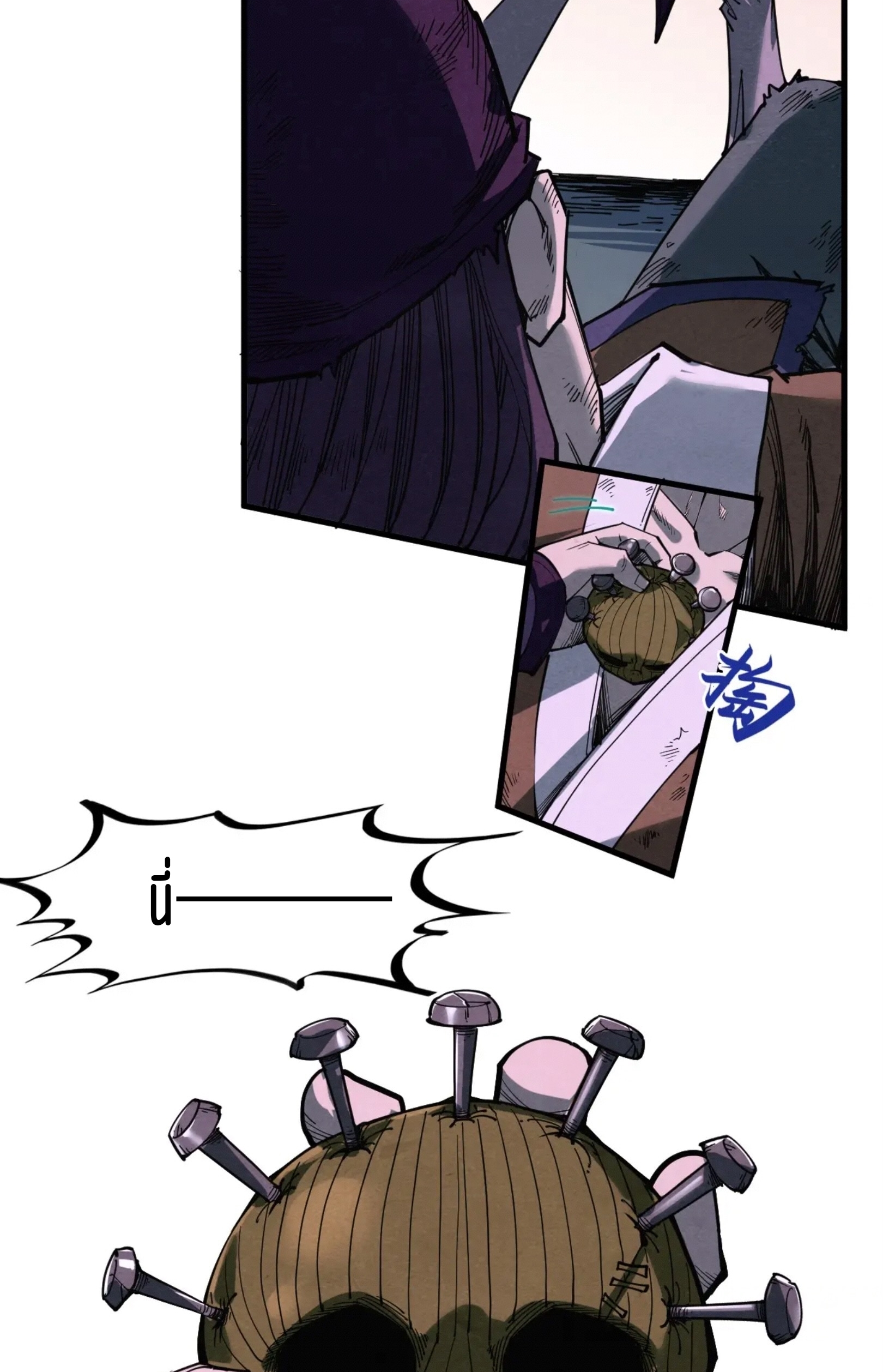 มหาเทพนิรันดร์กาล ตอนที่ 186 หน้า 60