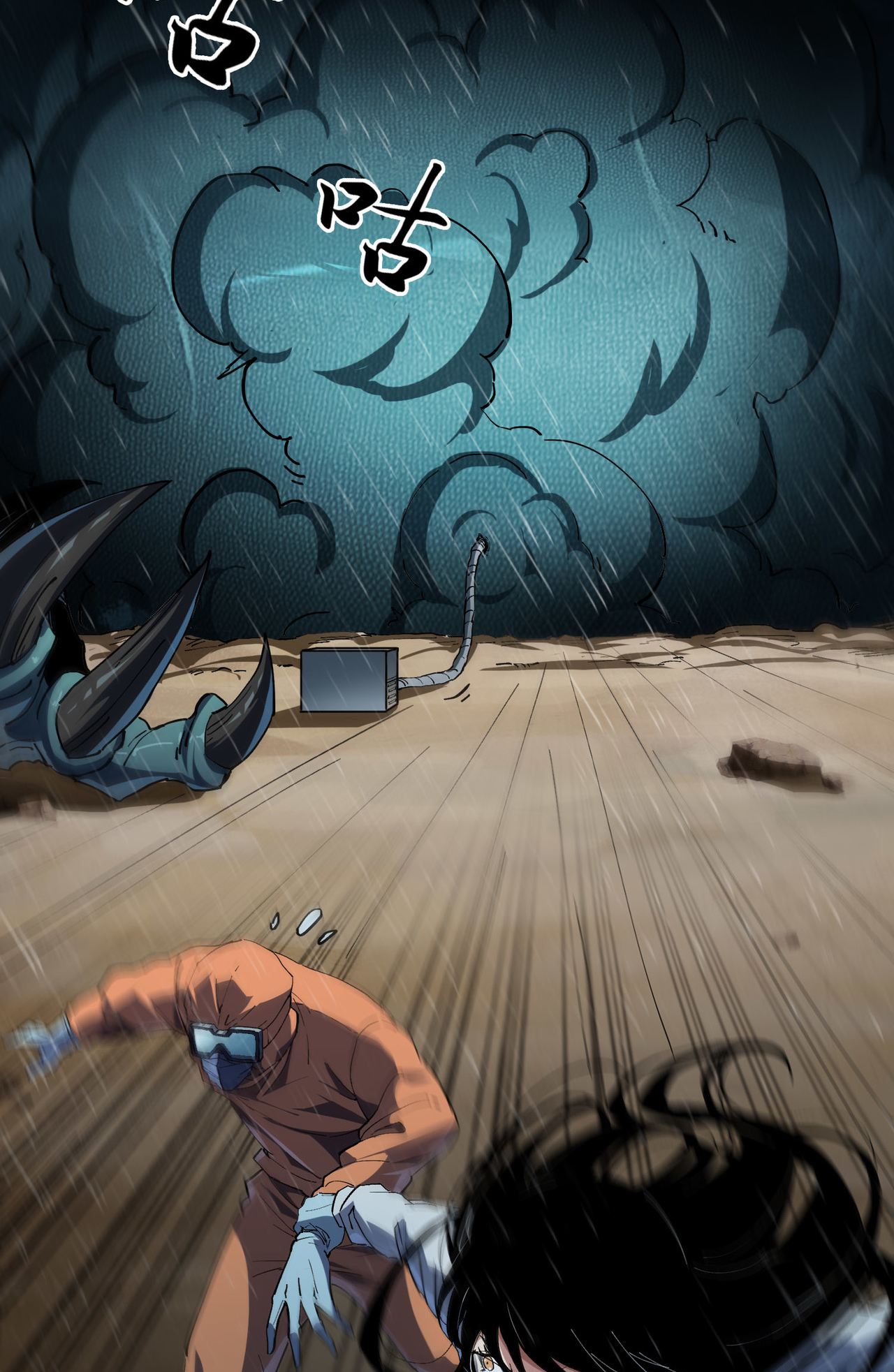 ปลาคาร์ฟ ทมิฬ ตอนที่ 3 หน้า 45