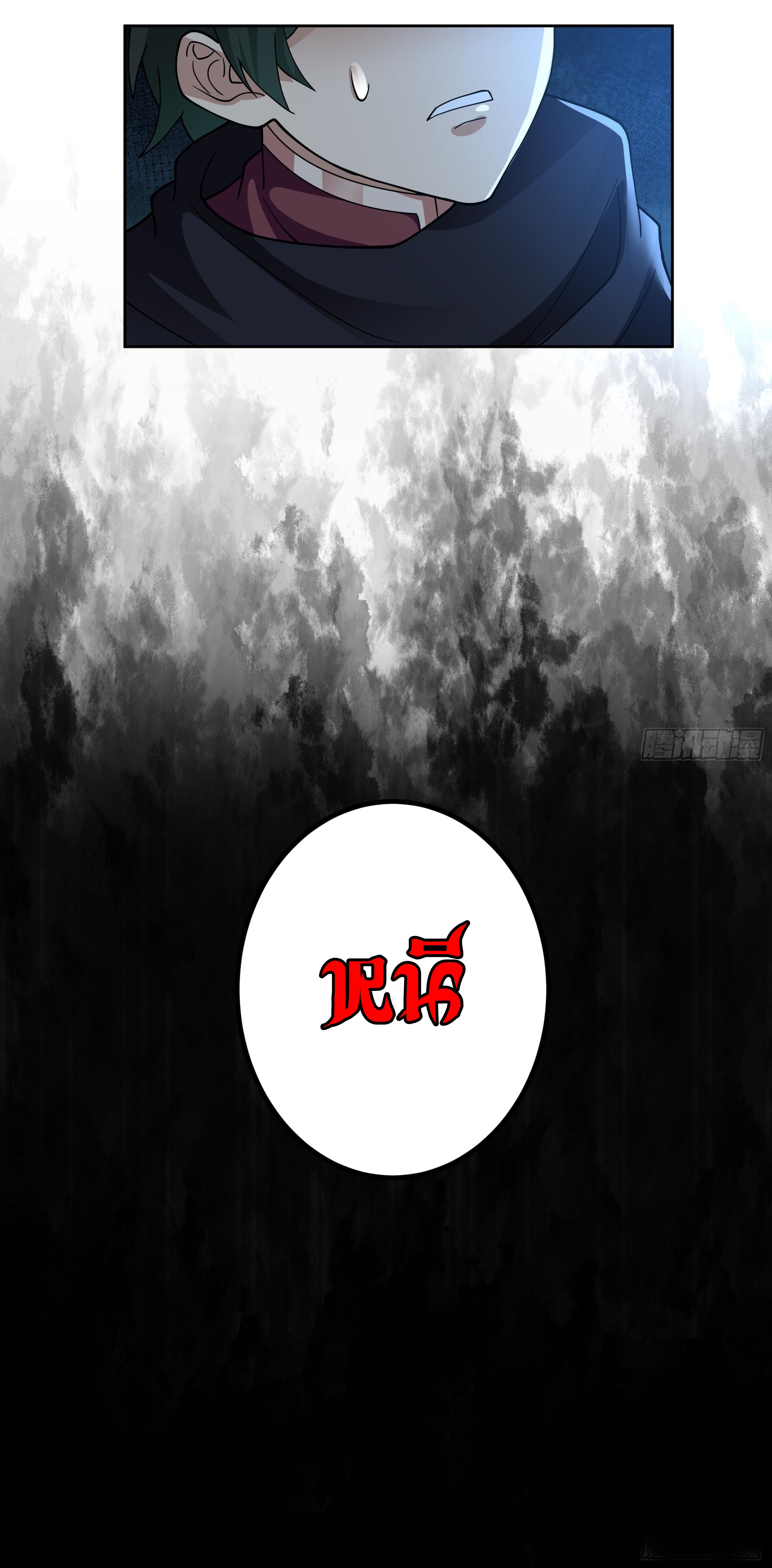 I Will Bury The Gods ข้าจะล้างบางเหล่าทวยเทพ ตอนที่ 28 หน้า 28