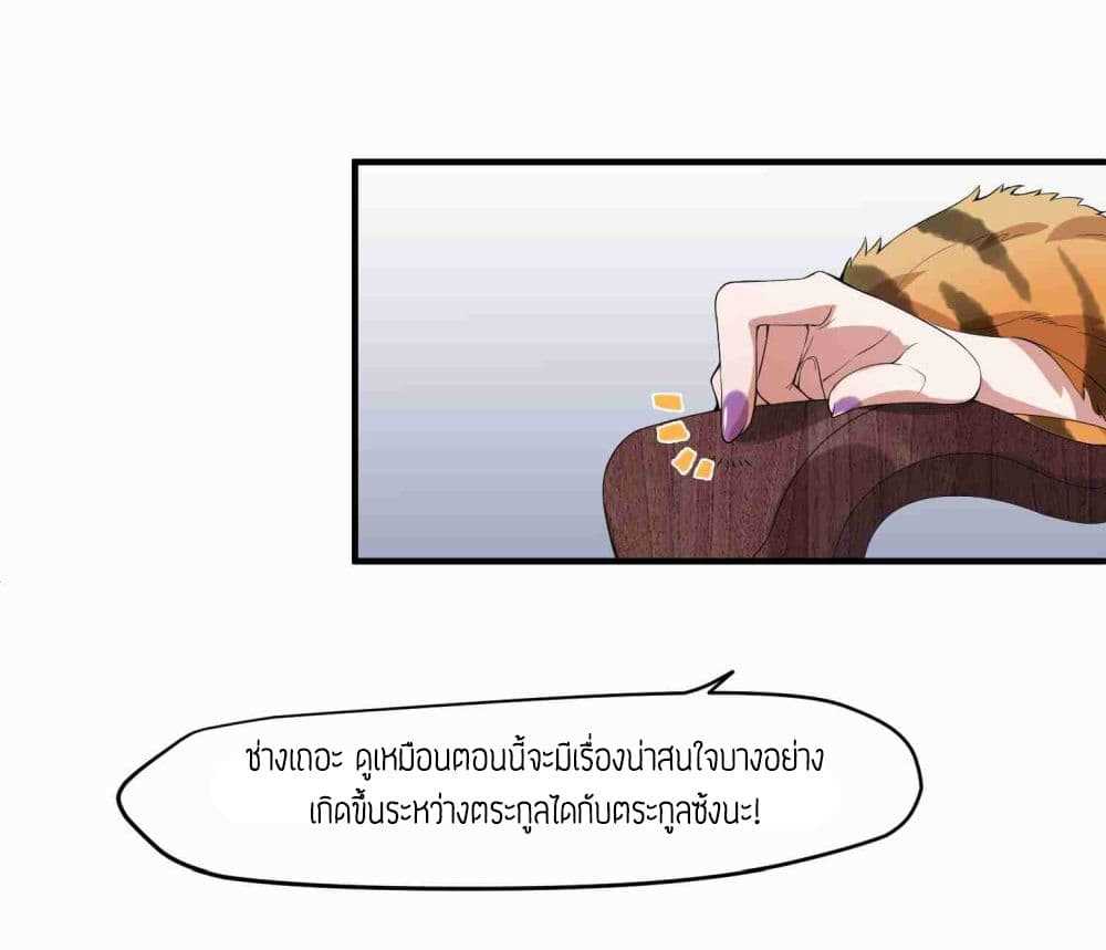 Super Warrior in Another World ทหารเซียนไปหาเมียที่ต่างโลก (กำลังแปลอยู่) ตอนที่ 9 หน้า 10