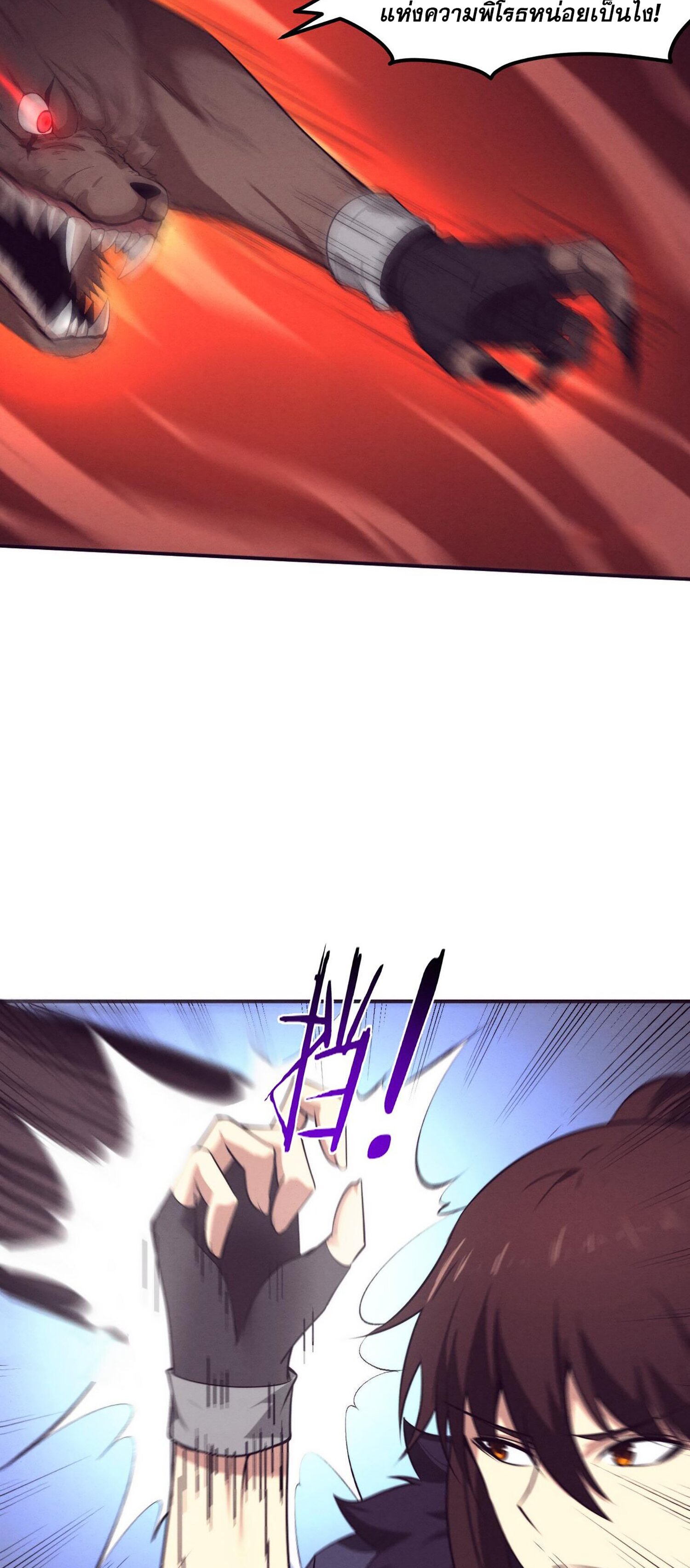 The Frenzy Of Evolution ตอนที่ 68 หน้า 10
