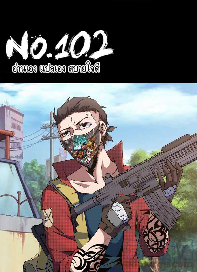 Xie wen dong ตอนที่ 40 หน้า 16