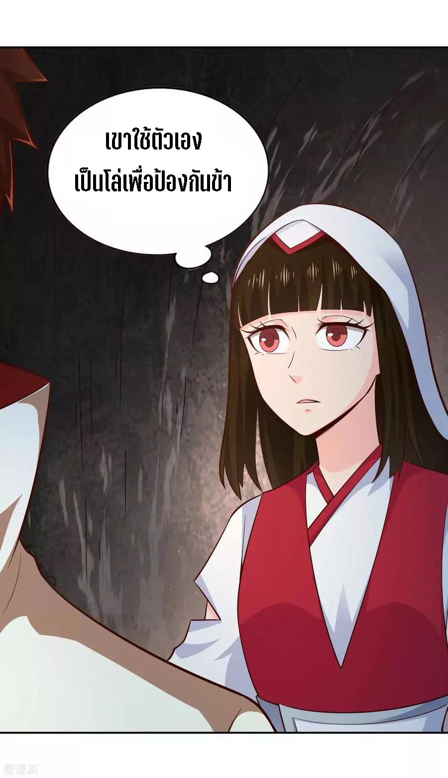 Wu Ling Sword Master ตอนที่ 62 หน้า 14