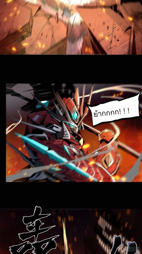 Legend of Star Genera ชนจีน ตอนที่ 25 หน้า 32