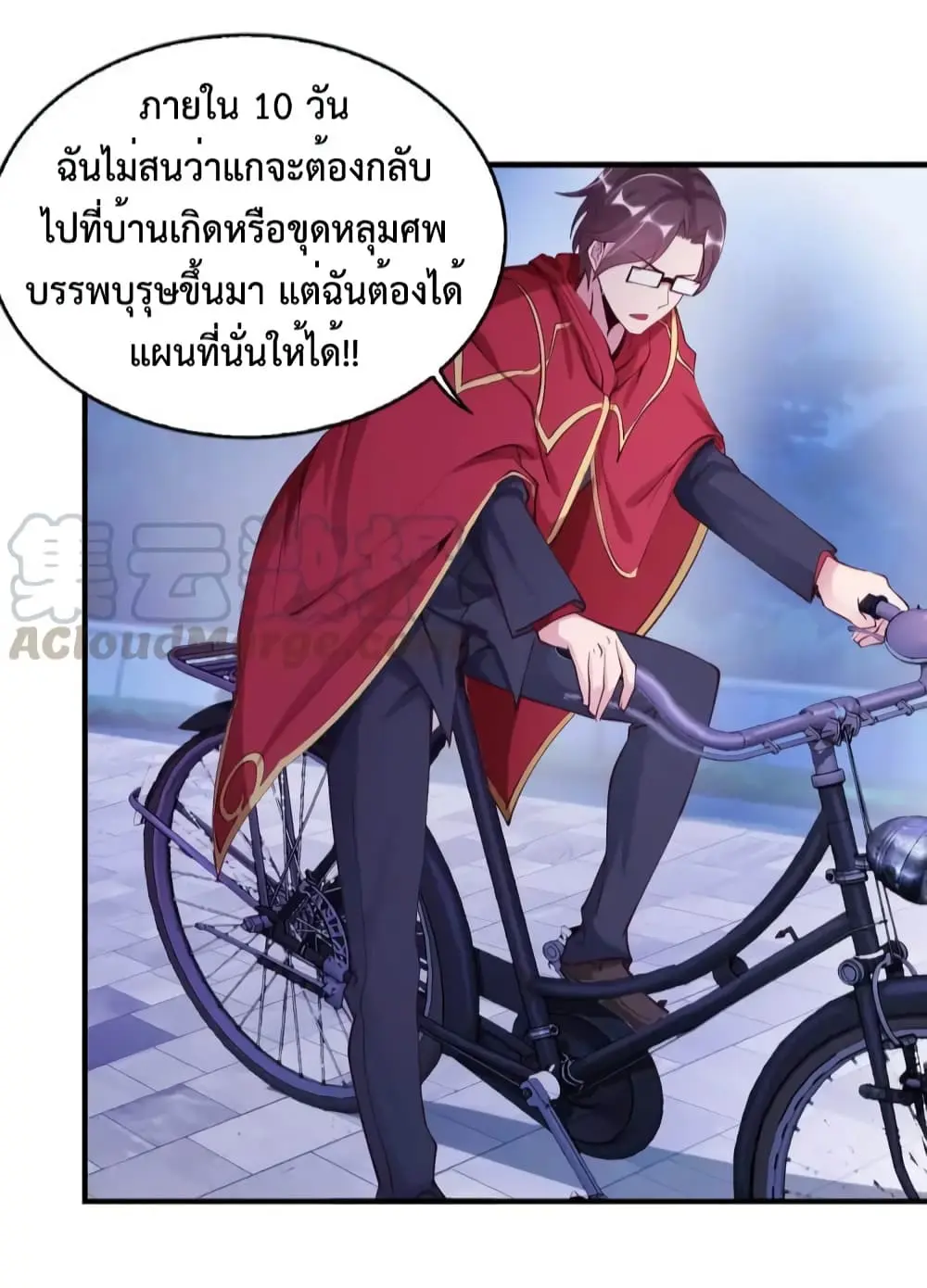 ฉันเป็นอัจฉริยะที่ไม่มีใครเอาชนะได้ ตอนที่ 11 หน้า 4