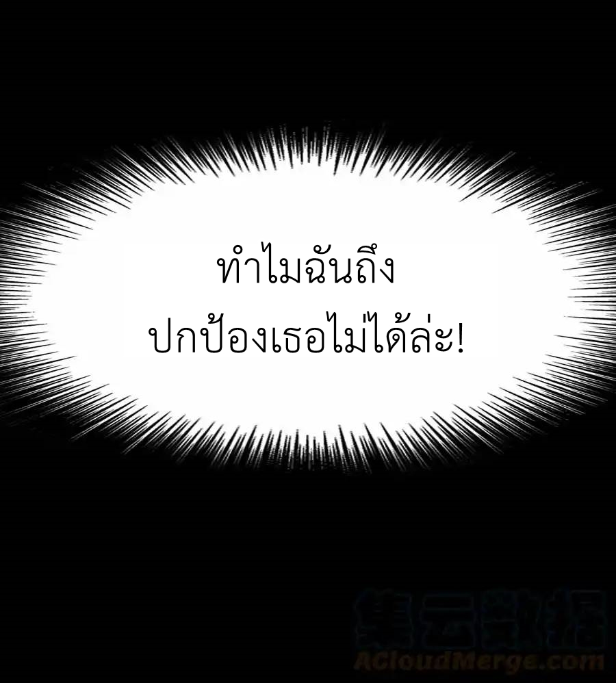 There Will Always Be Someone To Disturb My AFK Life ตอนที่ 21 หน้า 2