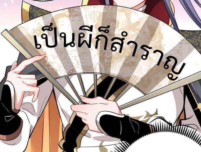 1.เรียกข้าว่าจอมมาร ตอนที่ 26 หน้า 58