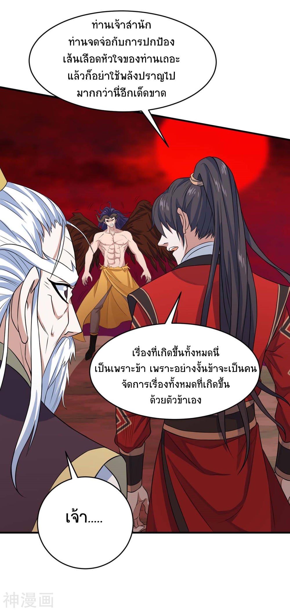 การกลับมาของจักพรรดิ์ ตอนที่ 142 หน้า 34
