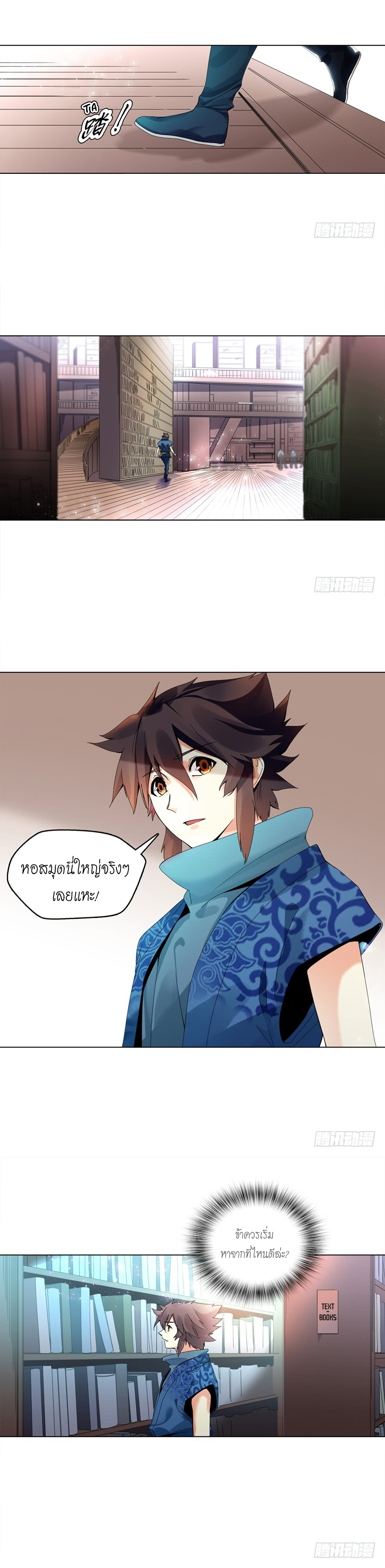 (จบ) Heavenly God Mnemonic (กำเนิดใหม่เทพวรยุทธตระกูลหยาง) ตอนที่ 140 หน้า 37