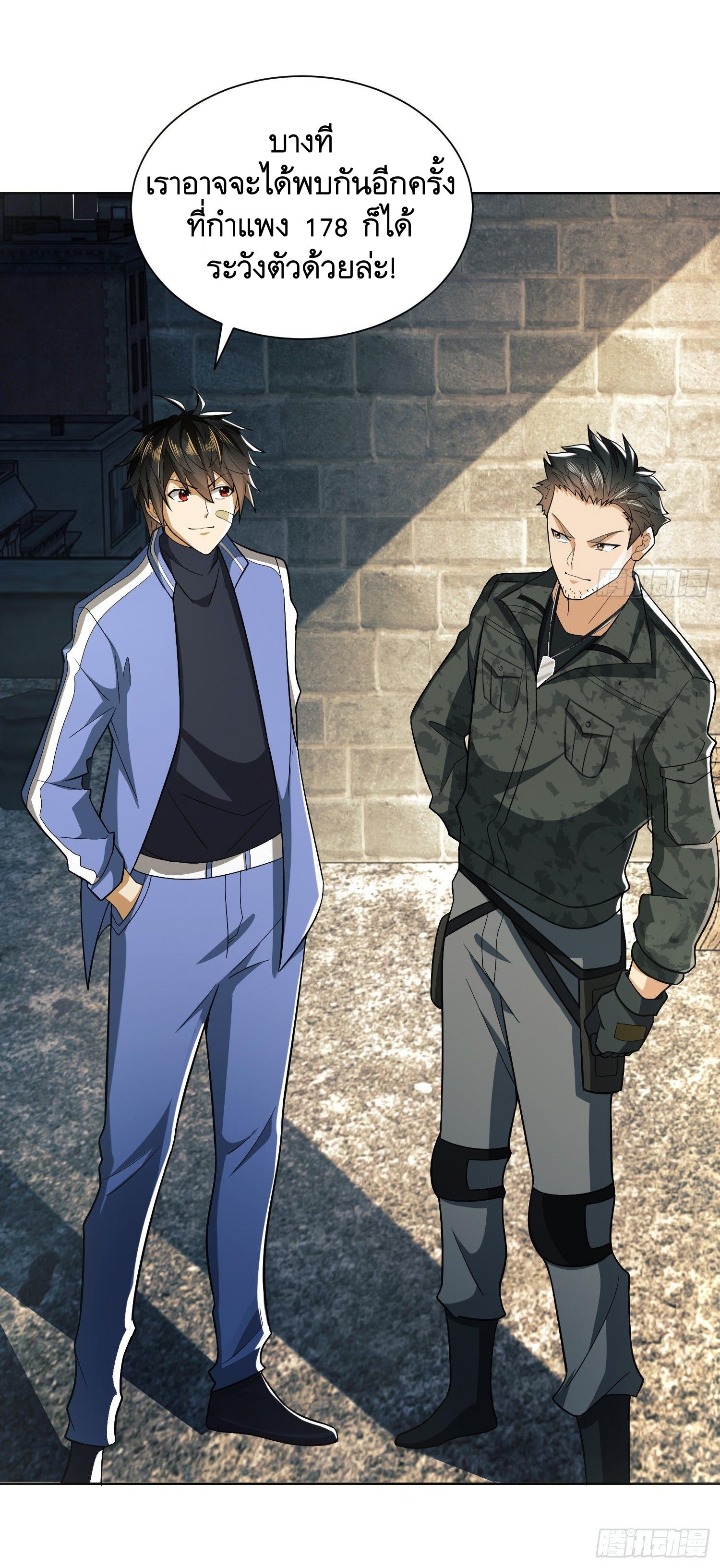 THE FIRST ORDER ตอนที่ 82 หน้า 65