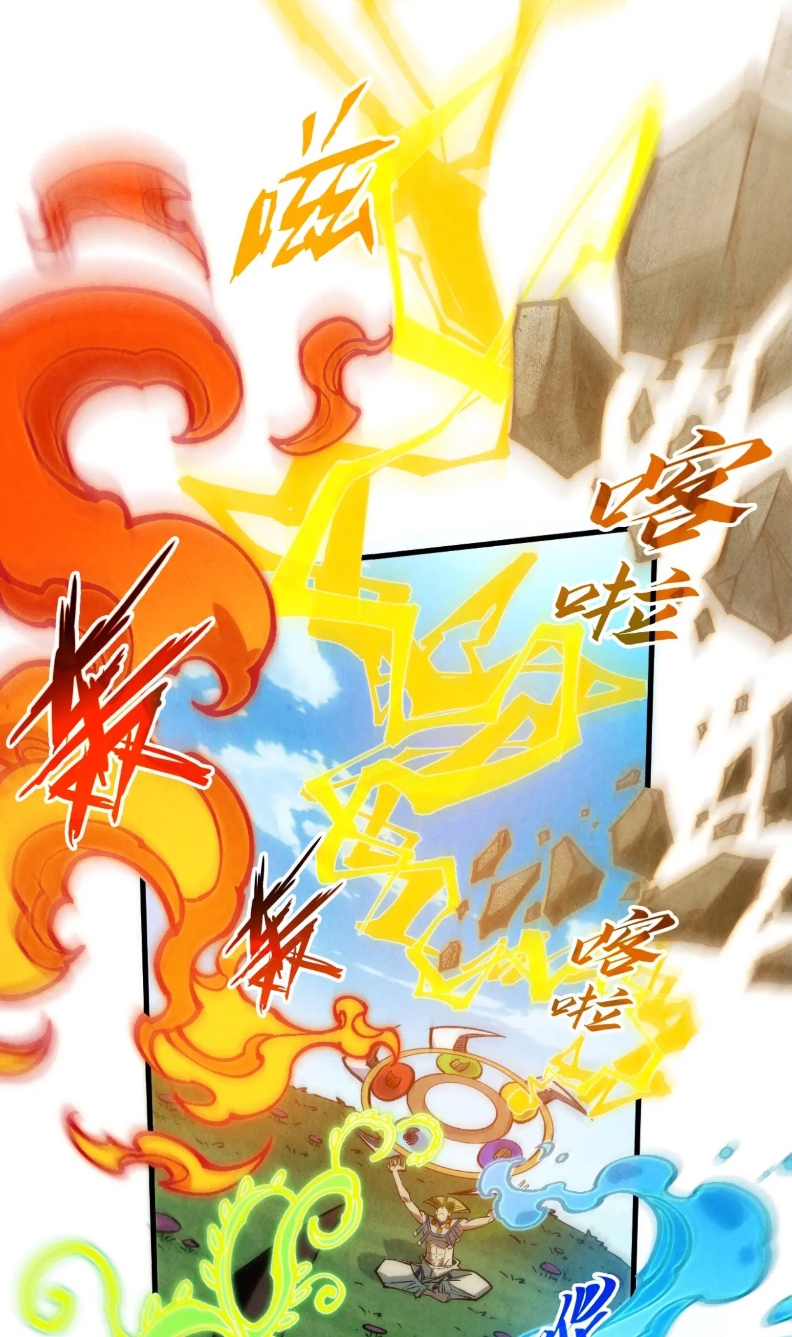 มหาเทพนิรันดร์กาล ตอนที่ 269 หน้า 19