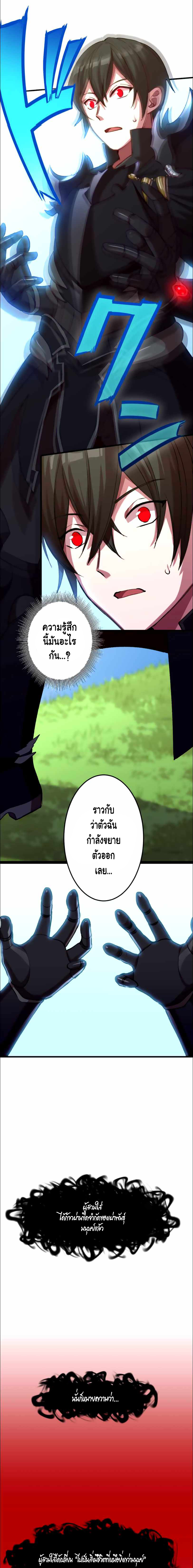 Level Drain ตอนที่ 19 หน้า 12