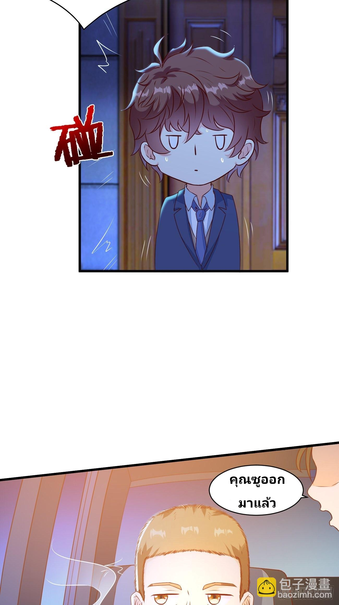 ฉันสุ่มตัวตนใหม่ทุกสัปดาห์ ตอนที่ 18 หน้า 14