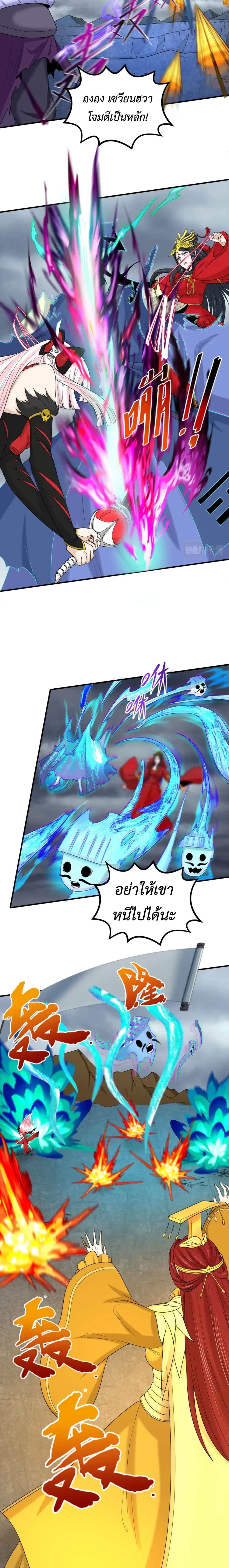 Era of the Haunted - ยุคสมัยแห่งภูตผี ตอนที่ 109 หน้า 13