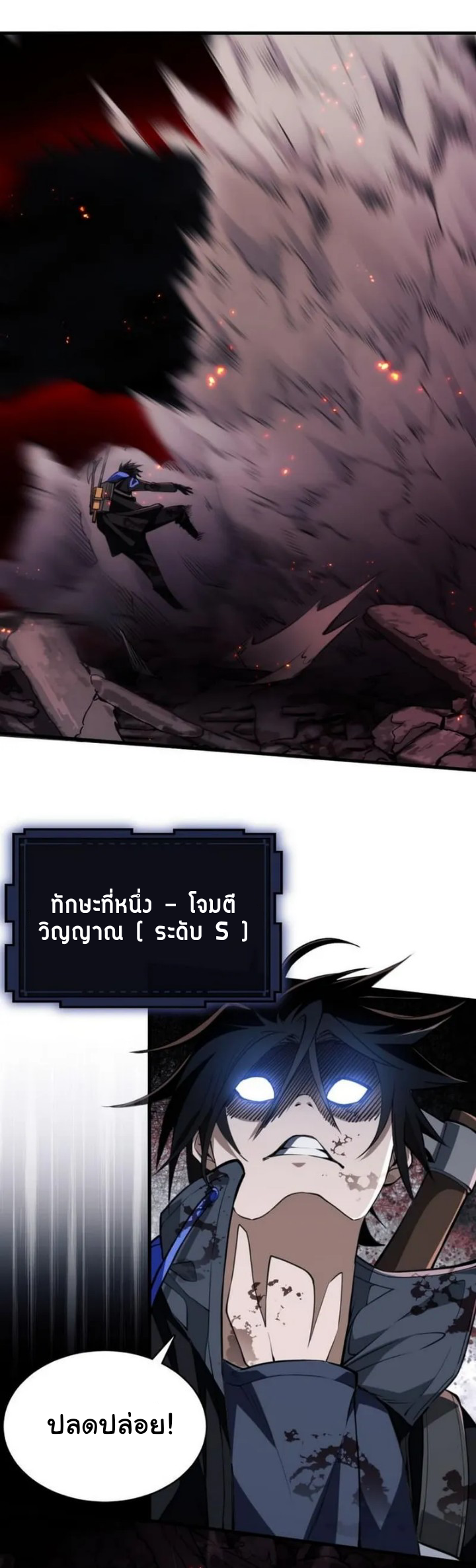 [.Doom Summoner.] ตอนที่ 7 หน้า 11