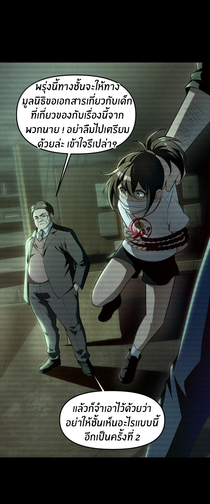 During the live broadcast, I proposed to the female ghost - she really agreed?! ตอนที่ 37 หน้า 35