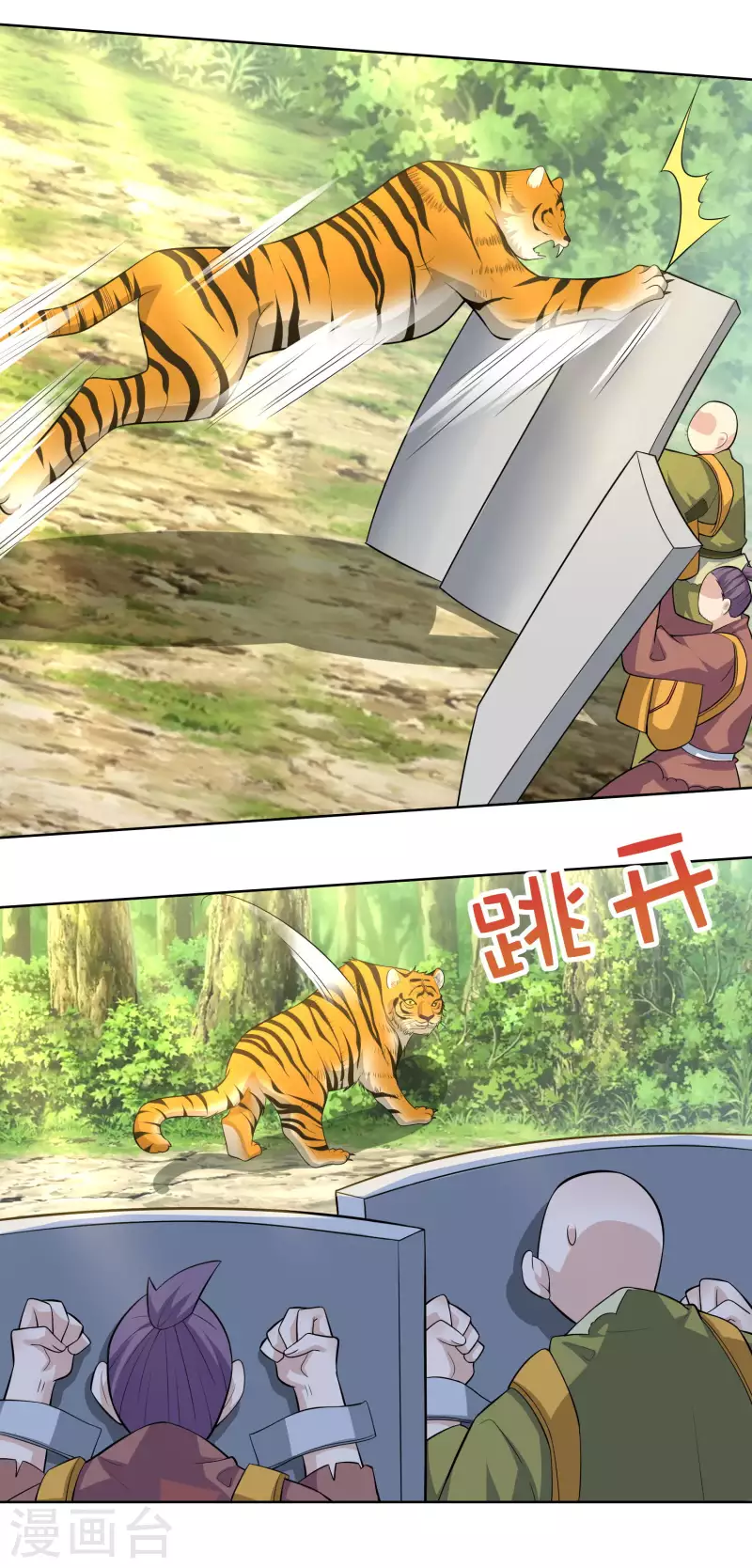 The ultimate crazy son-in-law—สุดยอดลูกเขยสุดบ้าที่แข็งแกร่งที่สุด ตอนที่ 48 หน้า 12