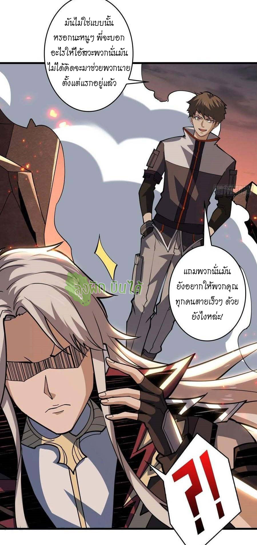 (ชนจีน) IT STARTS WITH A KINGPIN ACCOUNT - จุติจอมราชัน ตอนที่ 81 หน้า 36