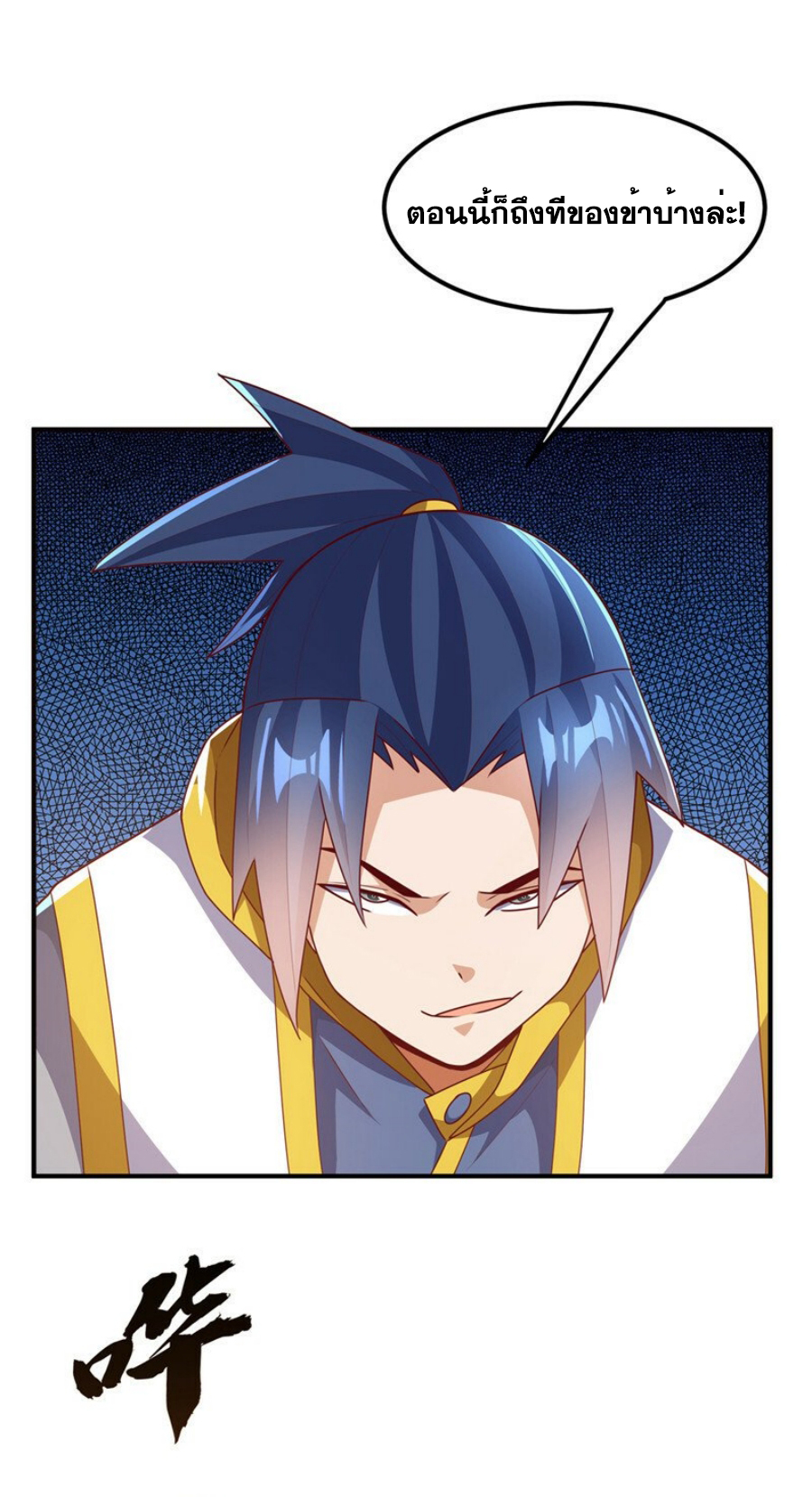 Wu ni ตอนที่ 272 หน้า 28