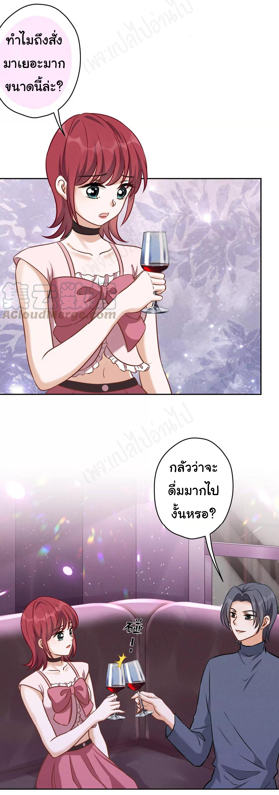 Lu Feng is the best son-in-law สุดยอดลูกเขย "ลู่เฟิง" ตอนที่ 138 หน้า 10