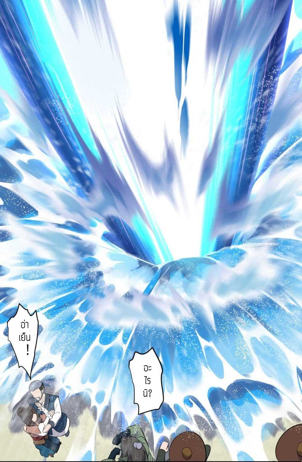 Super Warrior in Another World ทหารเซียนไปหาเมียที่ต่างโลก (กำลังแปลอยู่) ตอนที่ 2 หน้า 26