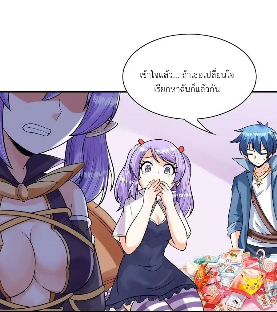 My Harem Is Entirely Female Demon Villains ตอนที่ 65 หน้า 50