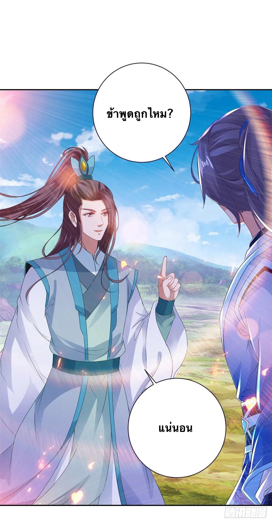 จักรพรรดิวิญญาณศักดิ์สิทธิ์ (ทันจีน) ตอนที่ 249 หน้า 14