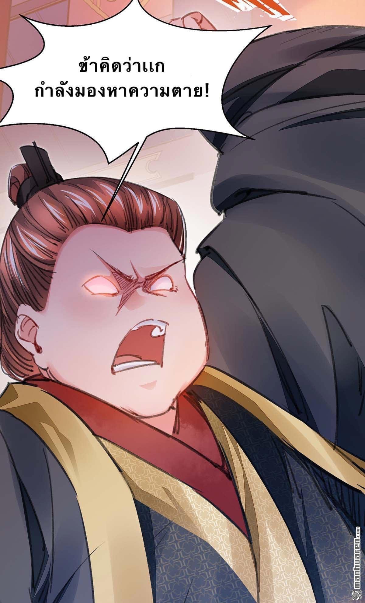 ระบบโครตเกรียน คะแนนล้านล้าน (ฮาเร็ม) ตอนที่ 2 หน้า 16