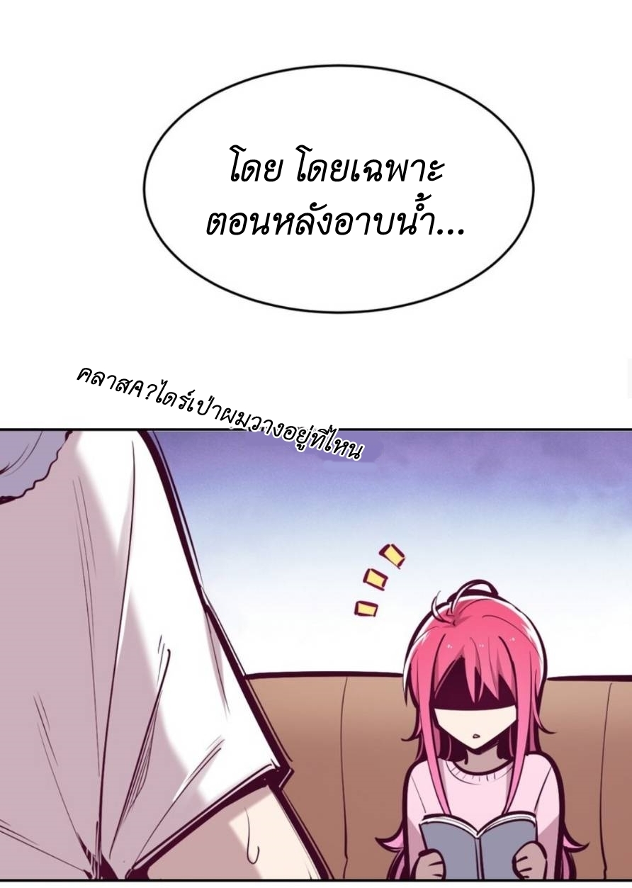 Demon x Angel can't get along! ตอนที่ 78 หน้า 42