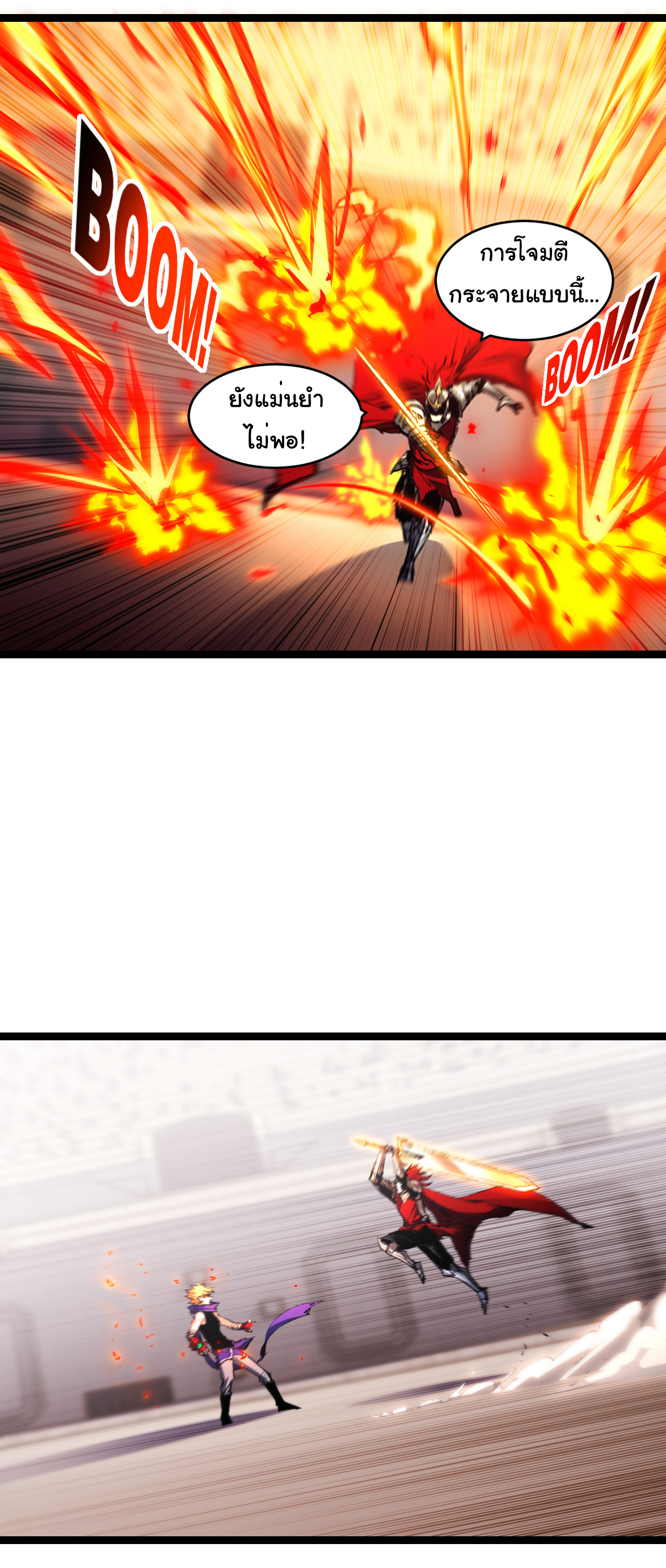 I'm the boss in Magic Moon ตอนที่ 47 หน้า 5