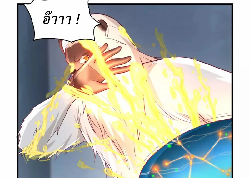 Chaos Alchemist (วิบัติการณ์เทพเซียนโอสถ) ตอนที่ 148 หน้า 21