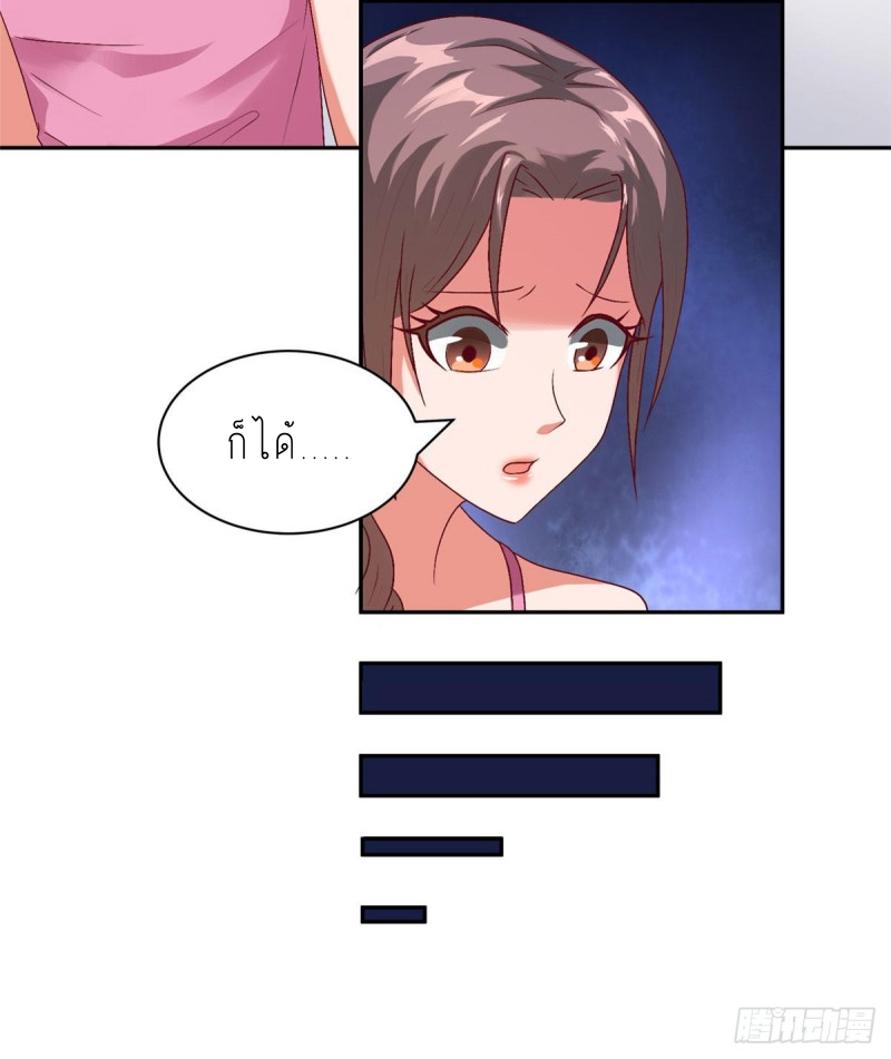 สุดยอดหมออัจฉริยะ ตอนที่ 11 หน้า 11