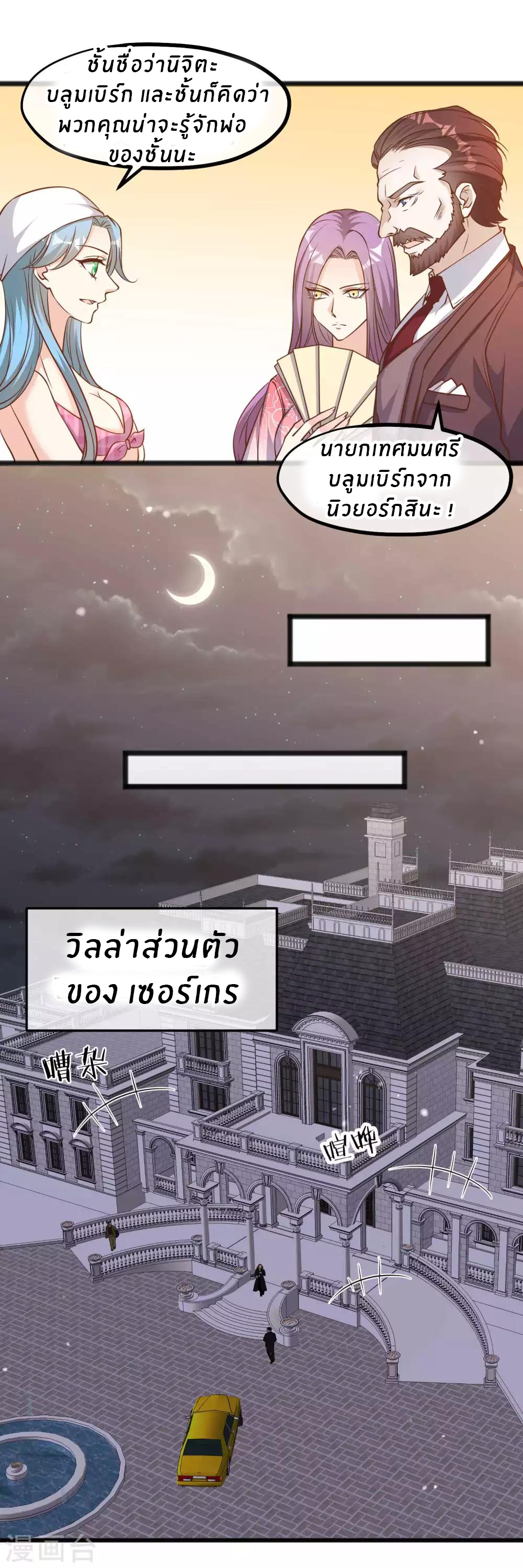 God Fisherman ตอนที่ 83 หน้า 13