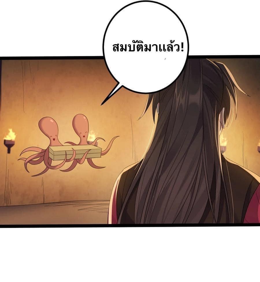 เทพวายร้ายกลับชาติมาเกิดใหม่ ตอนที่ 110 หน้า 27