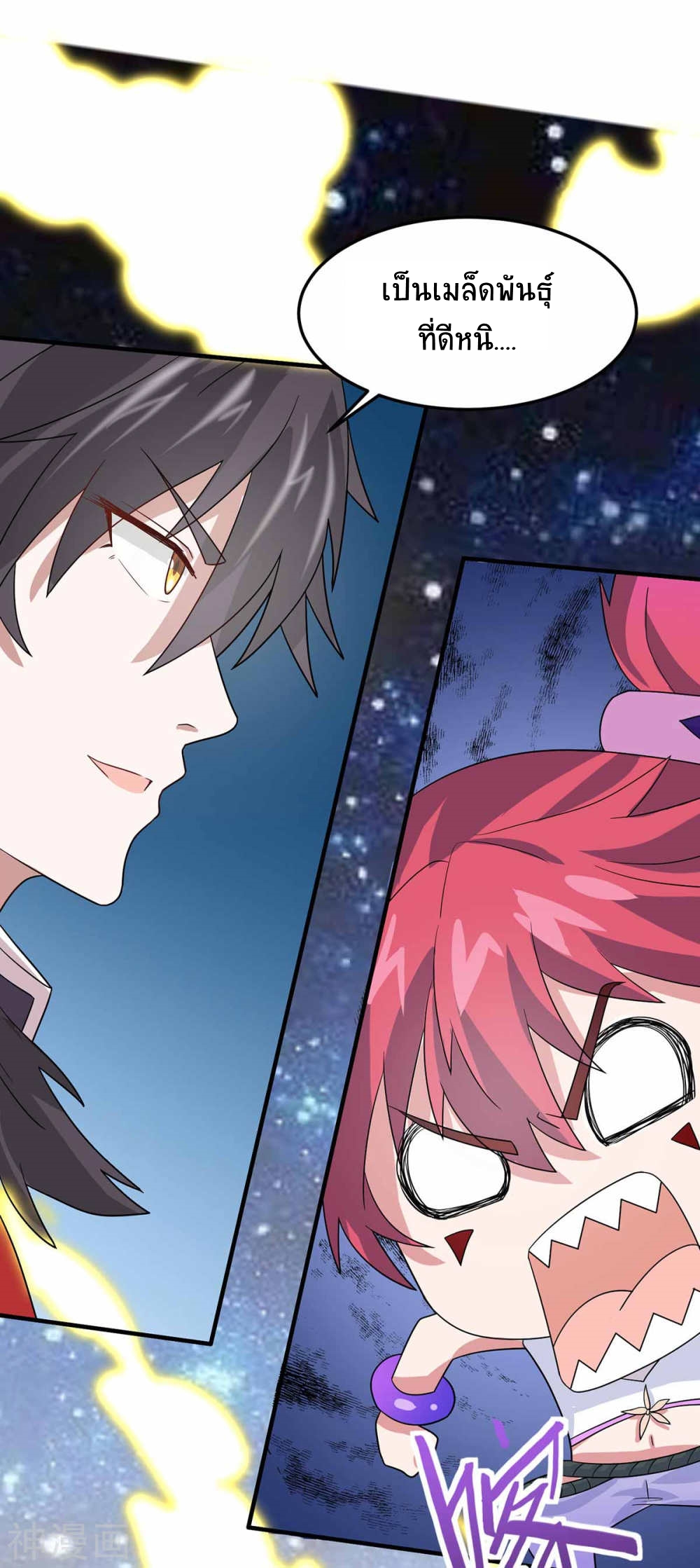 การกลับมาของจักพรรดิ์ ตอนที่ 132 หน้า 11