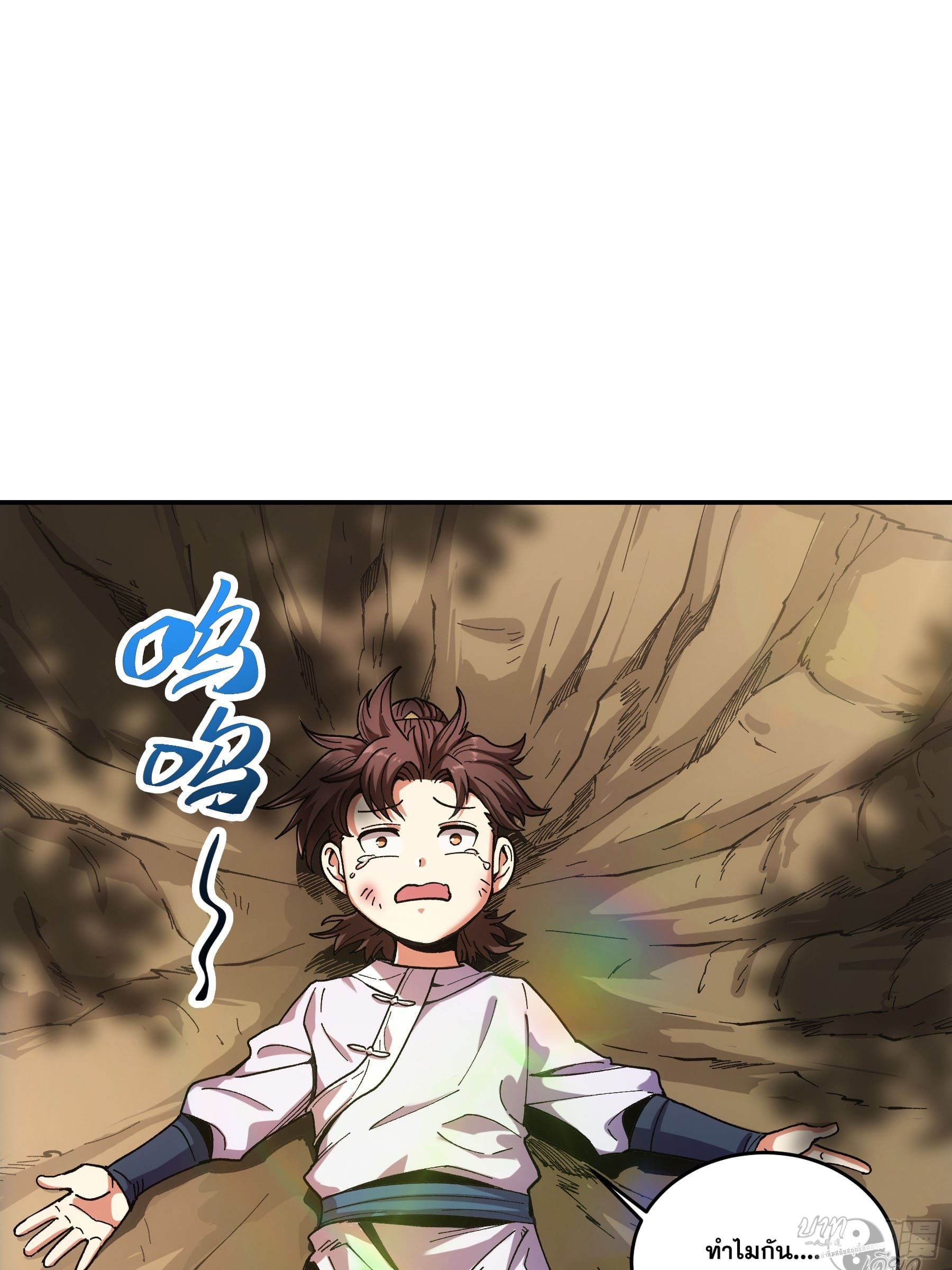 หาญท้าชะตาฟ้า ปริศนายุทธจักร ตอนที่ 9 หน้า 62