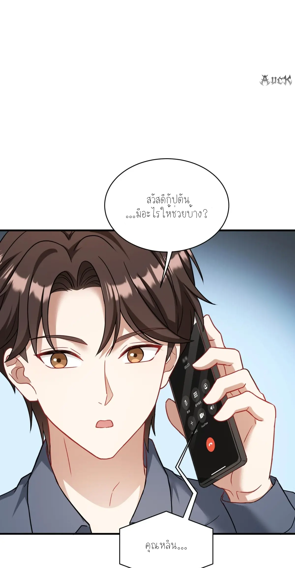 ผมไปเกาะสาวสวยกิน, แต่ตอนนี้ฉันเป็นคนร่ำรวยแล้ว~ ตอนที่ 76 หน้า 38