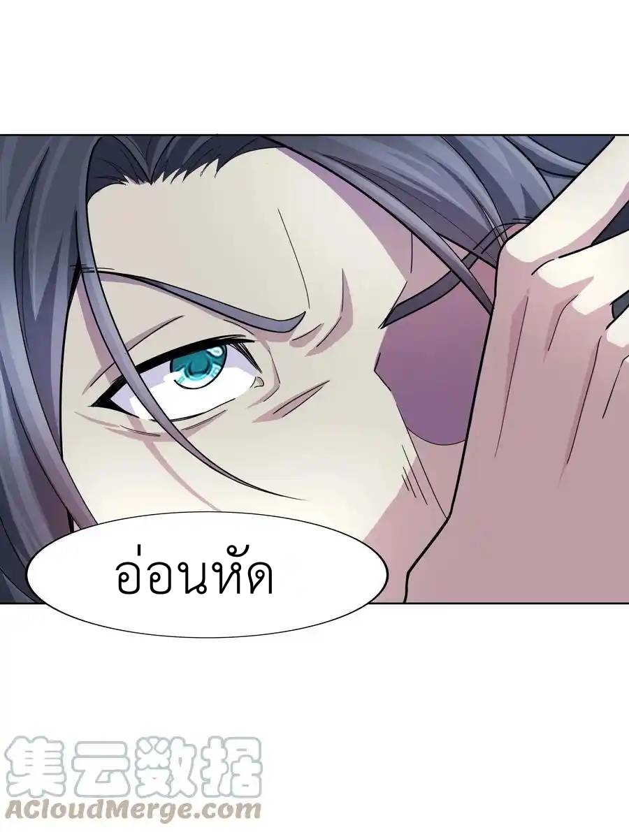 There Will Always Be Someone To Disturb My AFK Life ตอนที่ 20 หน้า 33