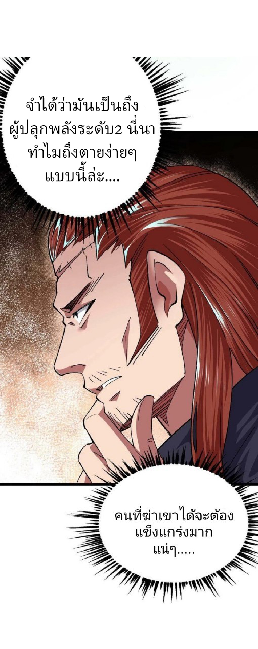 ฮาเร็มกองทัพสาวนี้ของผม ตอนที่ 35 หน้า 17