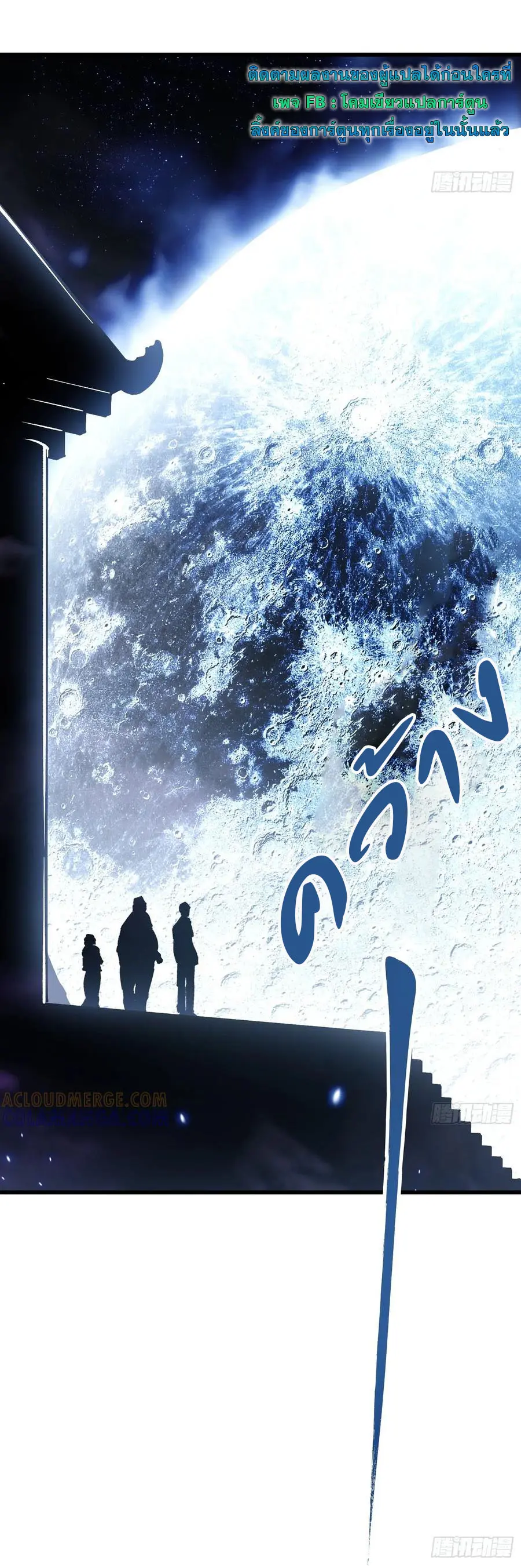 ขอให้ข้าเป็นราชาเเห่งเหล่ามอนเตอร์ ( starting from awakening the king of monsters ) ตอนที่ 55 หน้า 19