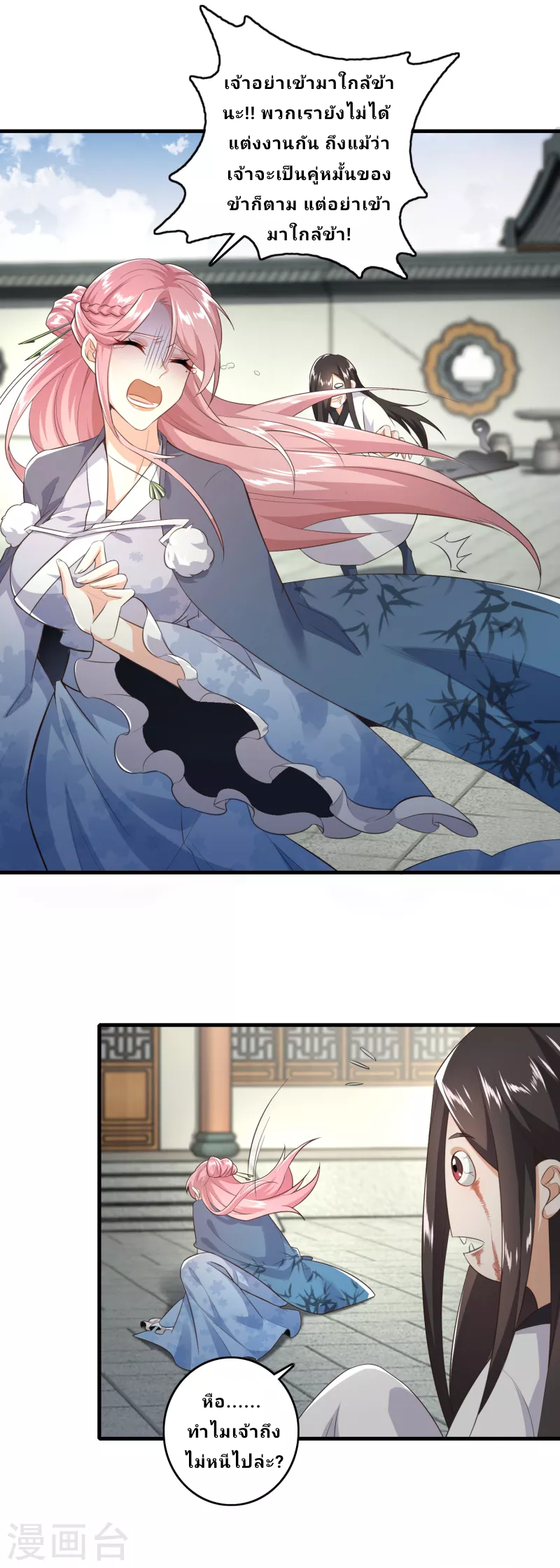 The ultimate crazy son-in-law—สุดยอดลูกเขยสุดบ้าที่แข็งแกร่งที่สุด ตอนที่ 2 หน้า 13