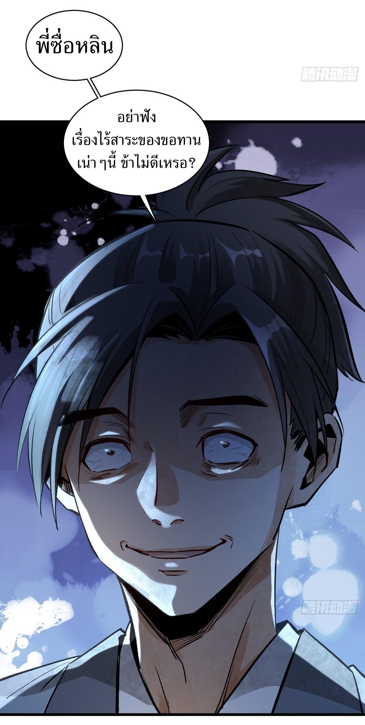 Lan Ke Qi Yuan ตอนที่ 2 หน้า 50