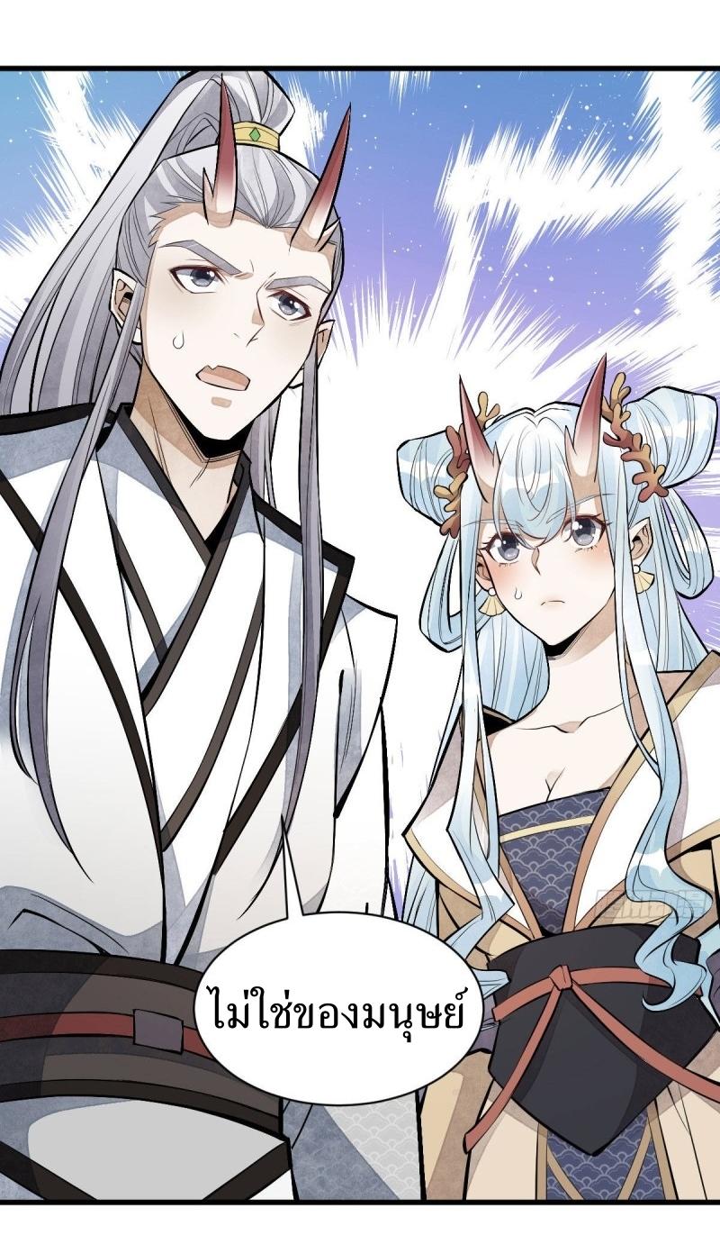 Lan Ke Qi Yuan ตอนที่ 77 หน้า 11