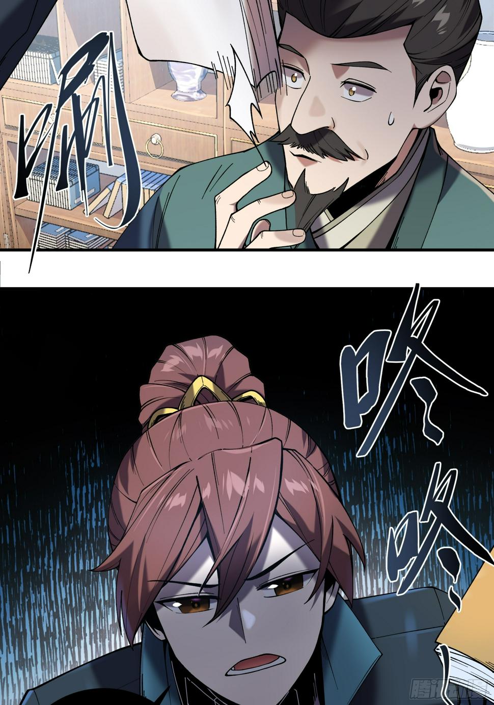 หาญท้าชะตาฟ้า ปริศนายุทธจักร ตอนที่ 29 หน้า 47