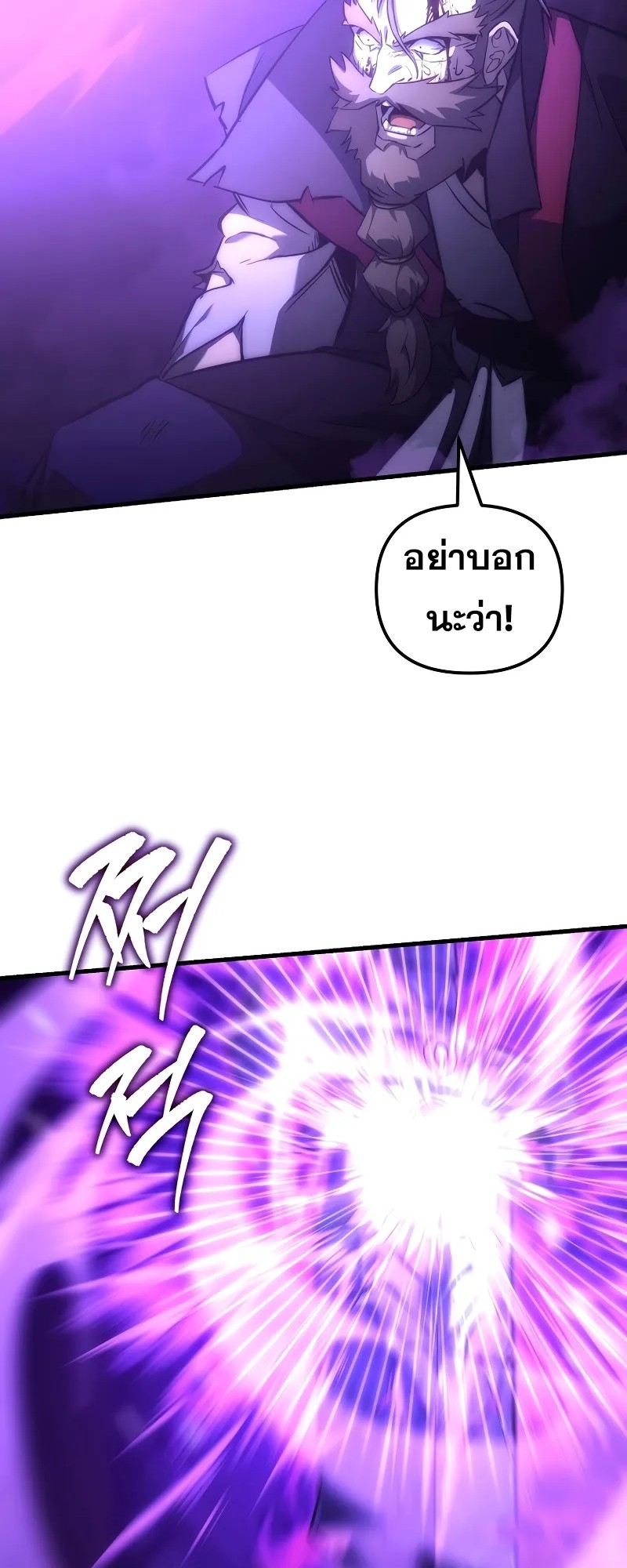 ตำนานการจุติใหม่ของเทพมาร ตอนที่ 1 หน้า 74