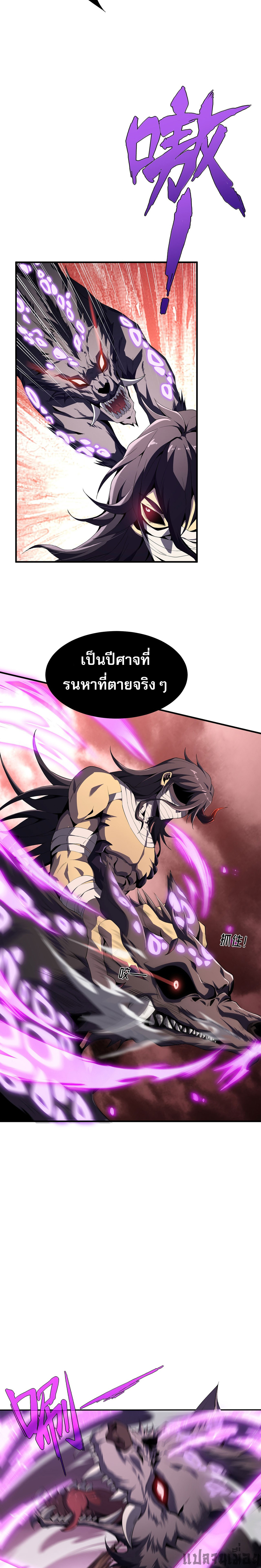 (ซ้ำกับนักล่าสีเหลือง)SSS-Class Assassin’s Return ตอนที่ 3 หน้า 4